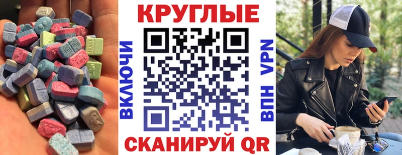 купить наркоту  Малгобек  Ecstasy 280 MDMA 