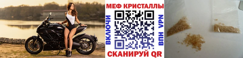 МЕГА зеркало  Малгобек  Меф мука 